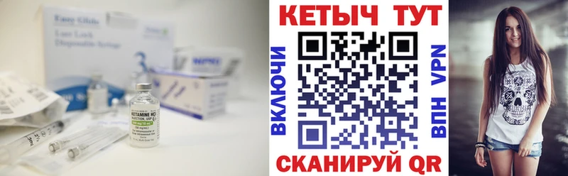 Кетамин ketamine  Приволжский 