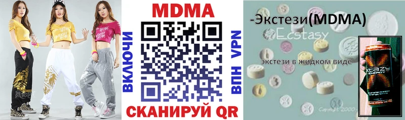 наркотики  блэк спрут вход  МДМА Molly  Приволжский 