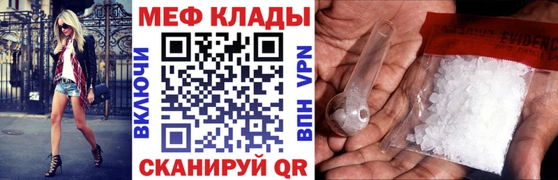 закладки  Приволжский  МЕФ mephedrone 