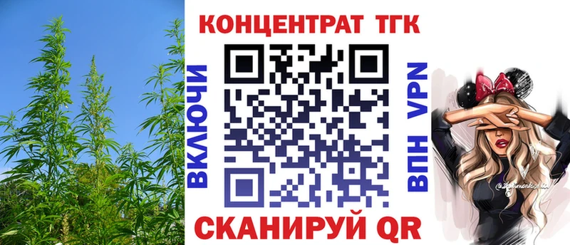 купить наркоту  маркетплейс какой сайт  ТГК вейп  Приволжский 